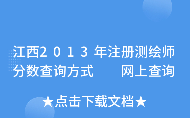 2013ע(c)y(c)L?jn)?sh)ԃʽ  W(wng)ϲԃ