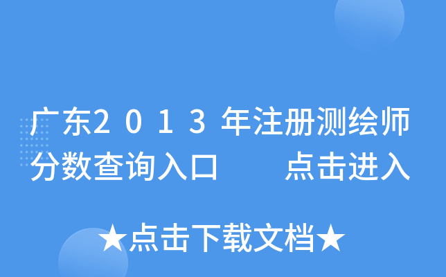 V|2013עԜyL?jn)?sh)ԃ?ni)? cM(jn)