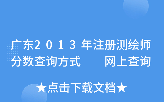 V|2013עԜyL?jn)?sh)ԃʽ  W(wng)ϲԃ
