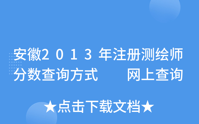 2013עԜyL֔(sh)ԃʽ  W(wng)ϲԃ