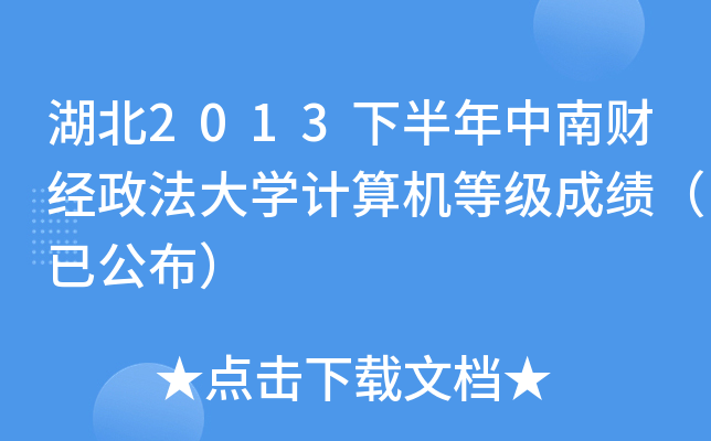 2013°ؔ(jng)WӋCȼɿѹ