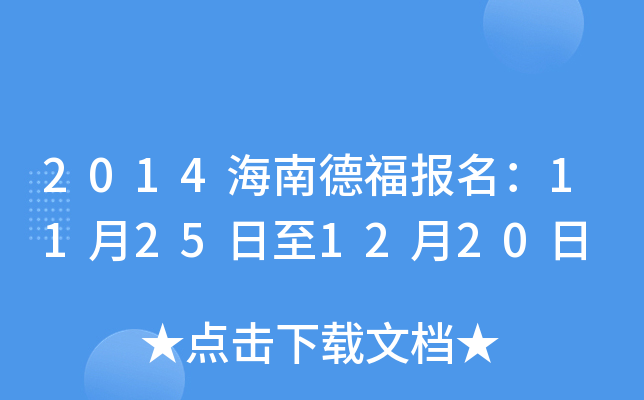 2014ϵ¸(bo)11251220