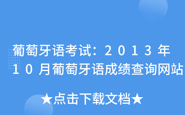 Z(y)ԇ201310Z(y)ɿ(j)ԃW(wng)վ