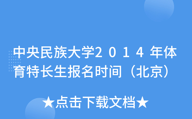 W(xu)2014wL(zhng)(bo)r(sh)g