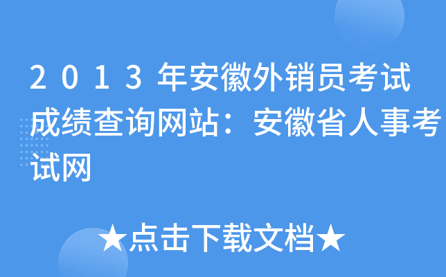 2013갲NTԇɿԃWվʡ¿ԇW