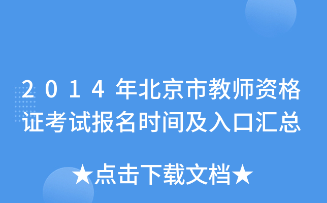 2014걱н̎YCԇ(bo)r(sh)gڅR