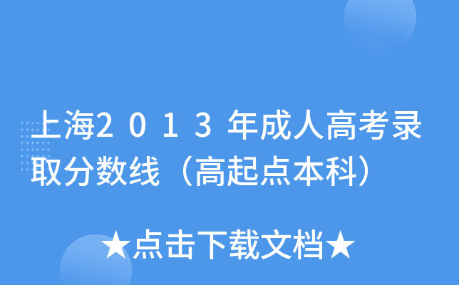 Ϻ2013˸߿ȡ?jn)?sh)c(din)ƣ