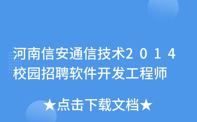 Űͨżg2014У@Ƹܛ_l(f)̎