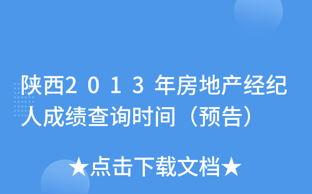 2013귿خa(chn)(jng)o˳ɿԃrgA棩