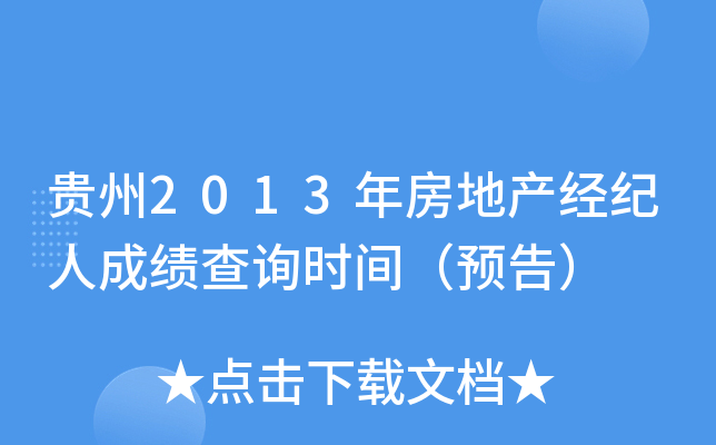 F2013귿خa(chn)(jng)o(j)˳ɿ(j)ԃr(sh)gA(y)棩