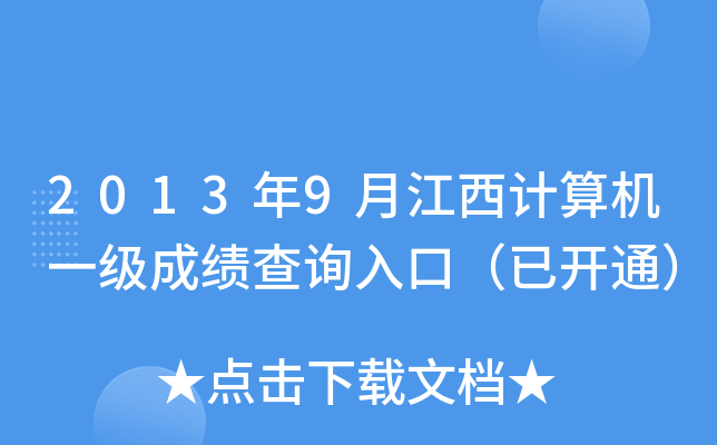 20139½Ӌ(j)C(j)һɿԃ?ni)ڣ_ͨ