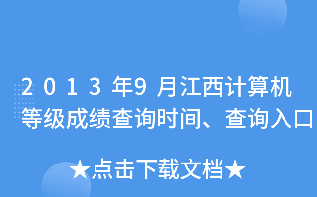 20139½ӋCȼɿԃrgԃ