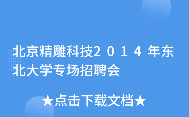 Ƽ2014?yng)|W(xu)(chng)Ƹ(hu)