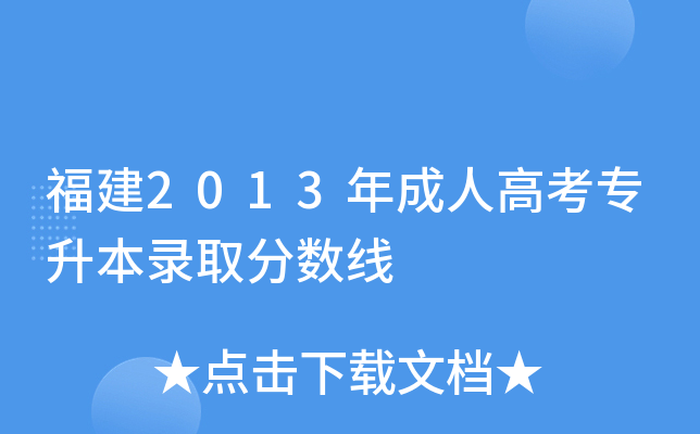 2013˸߿ȡ֔(sh)
