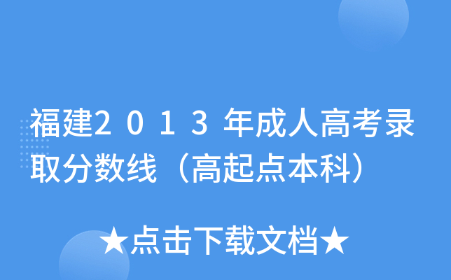 2013˸߿ȡ֔(sh)cƣ