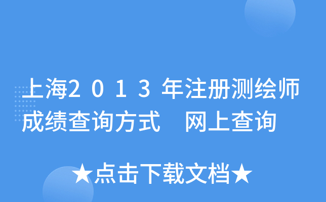Ϻ2013עԜyLɿԃʽ W(wng)ϲԃ