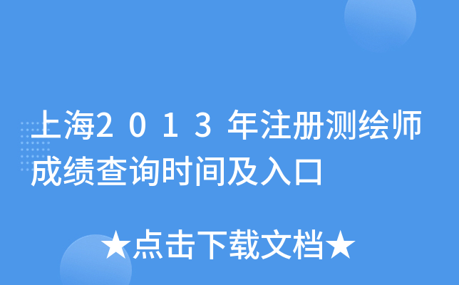 Ϻ2013עԜyLɿԃr(sh)g
