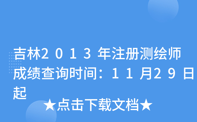 2013עԜyLɿԃrg1129