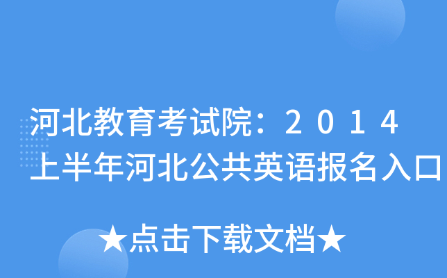 ӱԇԺ2014ϰӱӢZ(bo)