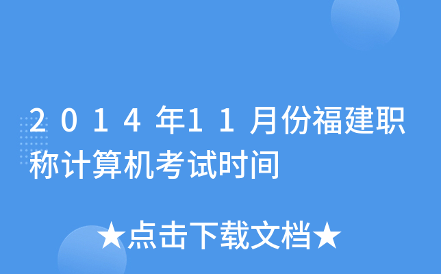 201411·ݸQӋ(j)C(j)ԇr(sh)g