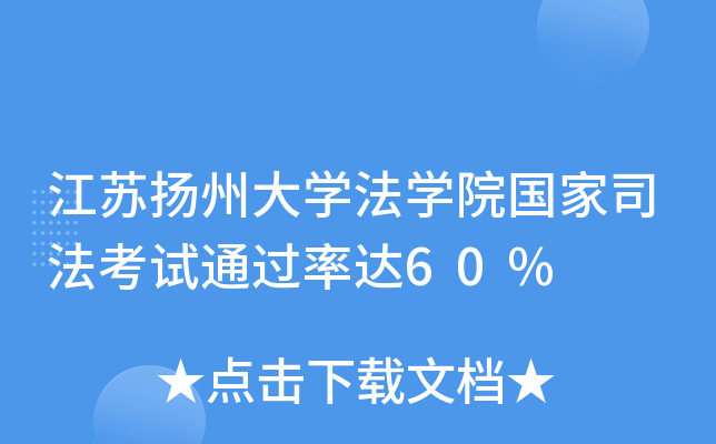 KPݴW(xu)W(xu)Ժ˾ԇ_60%
