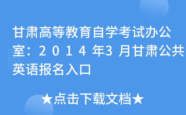 CߵȽԌW(xu)ԇkң20143¸CӢZ(bo)