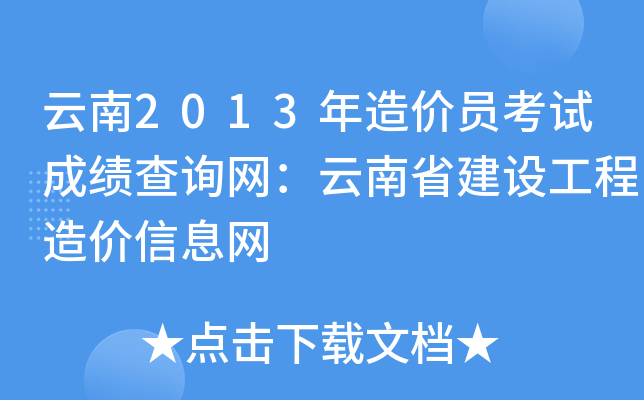 2013r(ji)Tԇɿ(j)ԃW(wng)ʡO(sh)r(ji)ϢW(wng)
