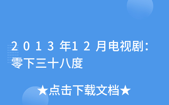 201312ҕʮ˶