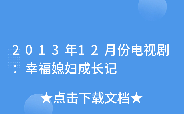 201312·ҕҸϱDLӛ