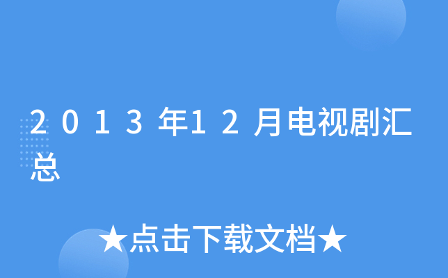 201312ҕR