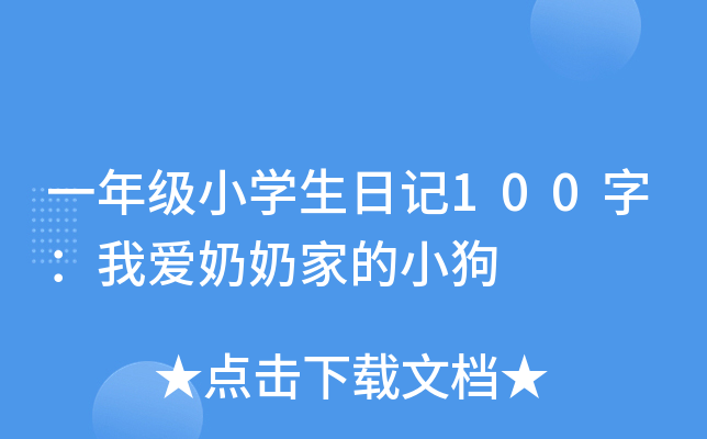 һ꼉СWӛ100֣Ґ̼ҵС