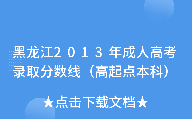2013˸߿ȡ?jn)?sh)(xin)c(din)ƣ
