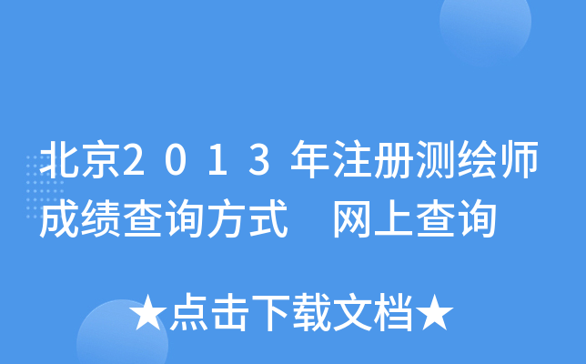 2013עԜyLɿԃʽ W(wng)ϲԃ
