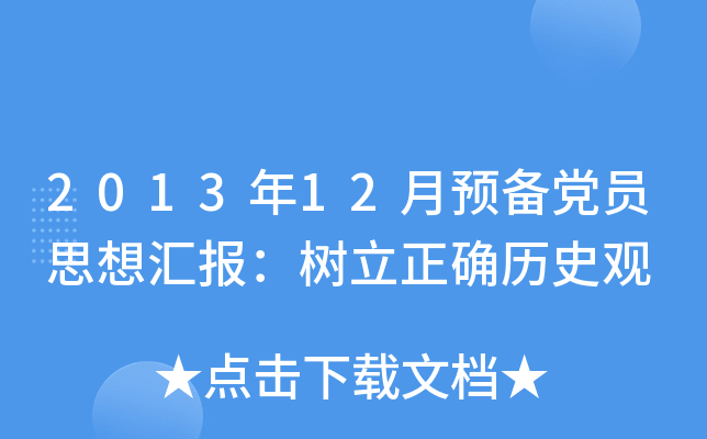 201312A(y)hT˼?yn)R(bo)(sh)_vʷ^(gun)