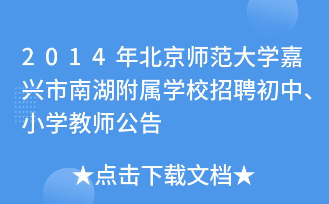 2014걱W(xu)dϺٌW(xu)УƸСW(xu)̎