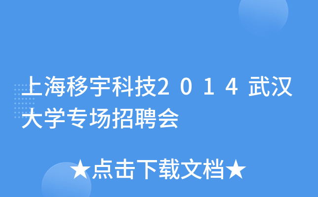 ϺƼ2014hW(xu)Ƹ(hu)