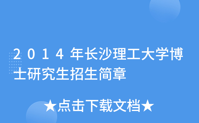 2014L(zhng)ɳW(xu)ʿо(jin)