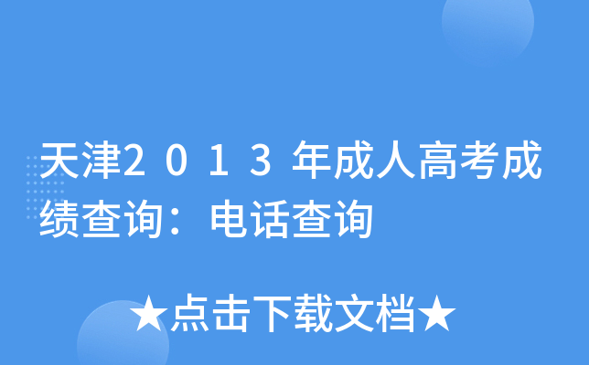 2013˸߿ɿԃԒԃ