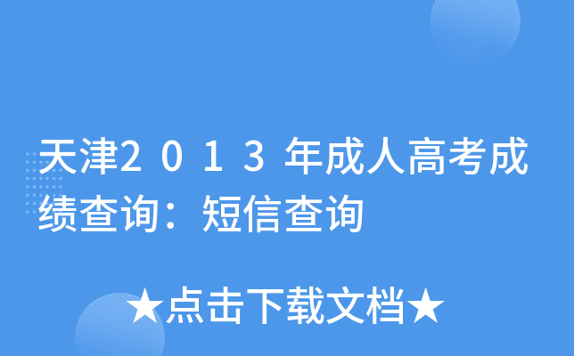 2013˸߿ɿ(j)ԃ(xn)Ųԃ(xn)