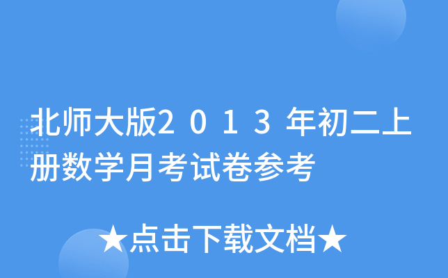 2013σԔ(sh)W¿ԇ텢