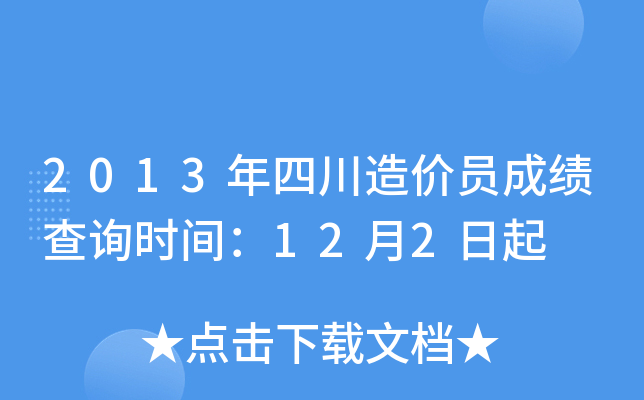 2013Ĵr(ji)Tɿ(j)ԃr(sh)g122