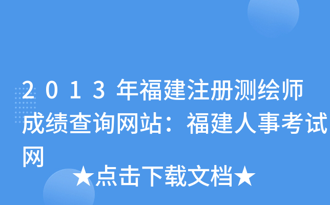 2013긣עԜyLɿԃW(wng)վ¿ԇW(wng)