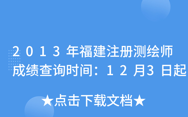 2013긣ע(c)y(c)Lɿ(j)ԃr(sh)g123