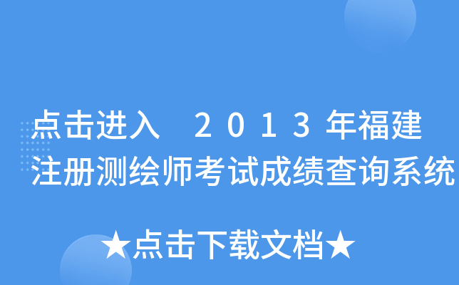 c(din)M(jn) 2013긣ע(c)y(c)Lԇɿԃϵy(tng)