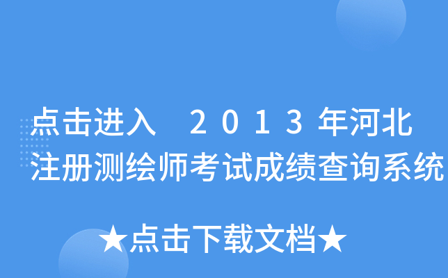 cM 2013ӱעԜyLԇɿԃϵy(tng)