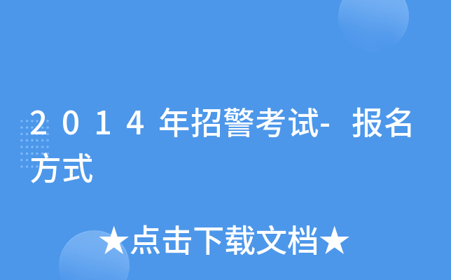 2014оԇ-(bo)ʽ