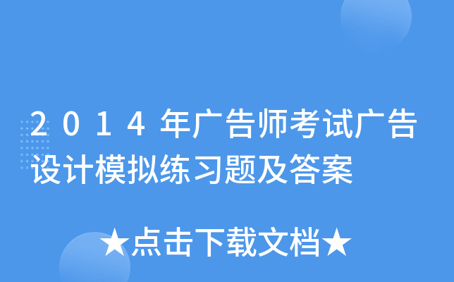 2014V掟ԇVO(sh)ӋģM(x)}