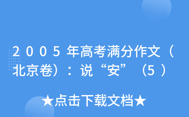2005߿Mģf(shu)5