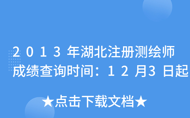 2013ע(c)y(c)Lɿ(j)ԃr(sh)g123