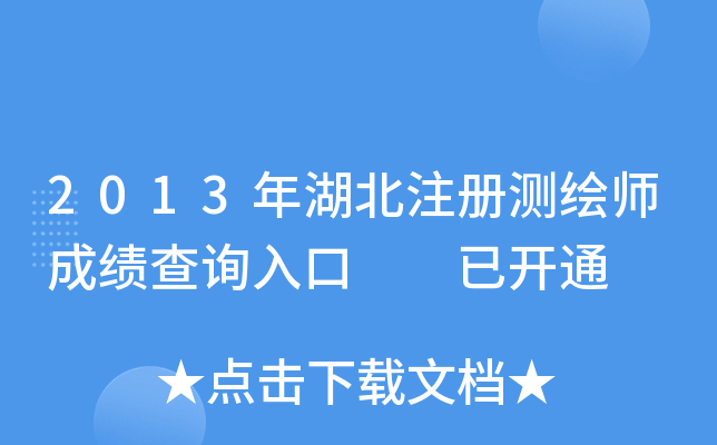2013עԜyLɿԃ?ni)? _ͨ